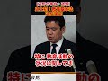 【緊急配信】文科省が同志社国際高校に対して、初の『教育基本法第14条違反』を認定!#辺野古事故