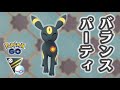 【GOバトルリーグ】PL50ブラッキーが硬すぎる！御三家と組ませて補完バッチリ！【ポケモンGO】【ハイパーリーグ】