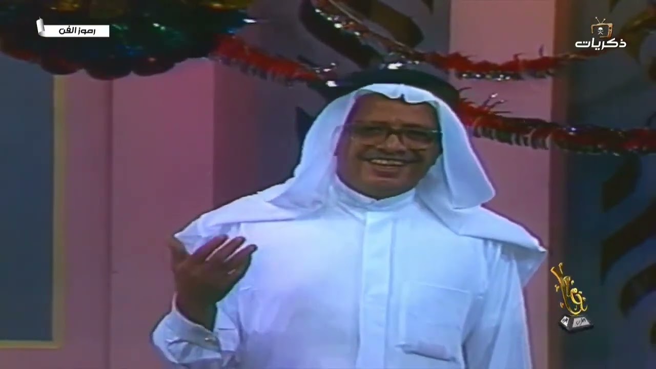 برنامج رموز الطرب