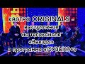КВАТРО ORIGINALS выступление на телеканале ЗВЕЗДА в программе МУЗЫКА КВАТРО ORIGINALS выступление на телеканале ЗВЕЗДА в программе МУЗЫКА