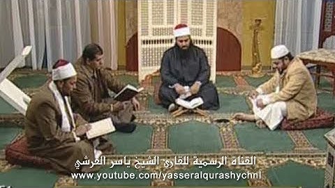 سورة الإسراء من الآية 61 حتى الآية 82 ياسر القرشي قناة الحافظ