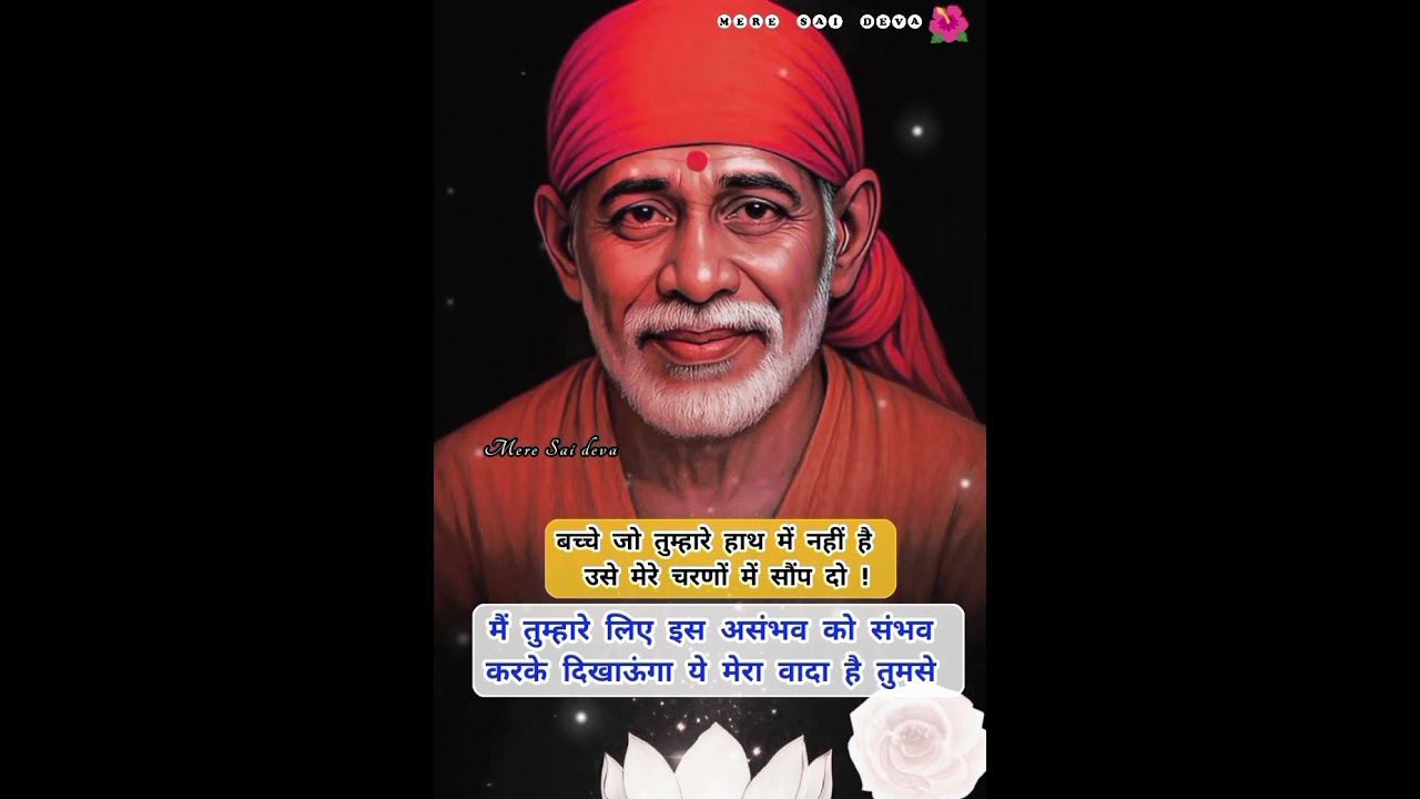 ध्यानसेसुनो ये बहुत बड़ा अद्भुत चमत्कार होने वालाहै SAI SANDESH/todaysaisandesh/sairatrisandeshtoday