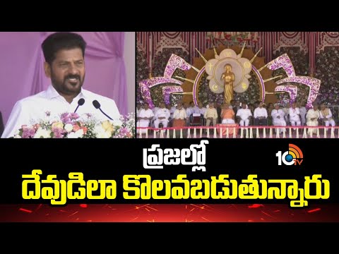 CM Revanth Reddy Praises Puttaparthi sri sathya sai Baba |ప్రజల్లో దేవుడిలా కొలవబడుతున్నారు | 10TV