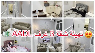 أجمل فيديو لأصحاب سكنات عدل 😍👌إعادة تهيئة شقة ثلاثة غرف بميزانية أقل وديكور 💫💥💕مميز جدا