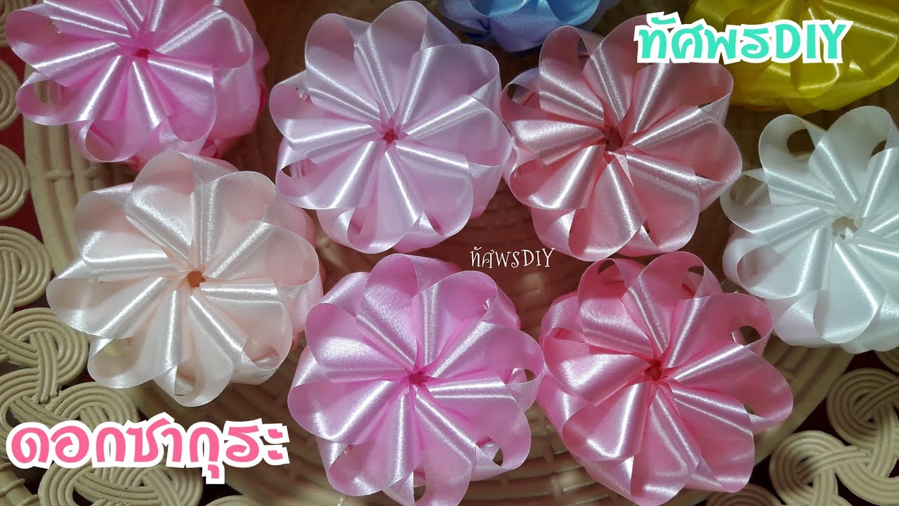 วิธีพับเหรียญโปรยทาน 🌸ดอกซากุระ 🌸ต้นฉบับ 🌸ทัศพรDIY 🌸Tuchsaporn DIY