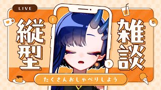 鬼月しの／Kiduki Shinoの配信のサムネイル画像