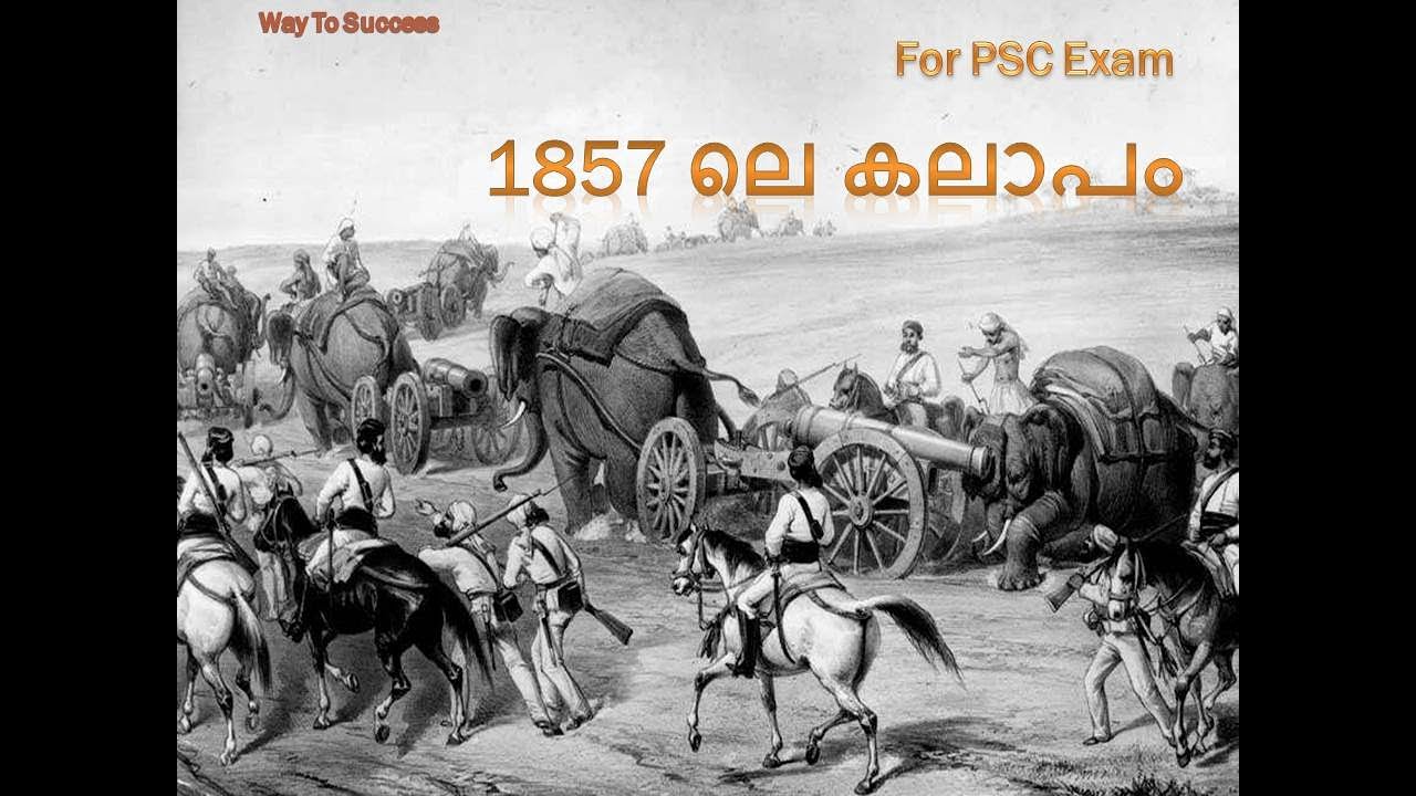 Восстание индийских солдат против британии книга. Восстание сипаев 1857-1859 гг.. Восстание сипаев в Индии. Восстание в Индии 1857-1859. Восстание 1857 года в Индии.