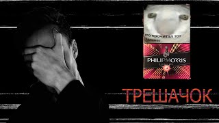 НОВЫЙ Philip Morris Exotic Mix | Обзор сигарет