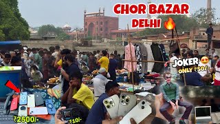 Jama Masjid Chor Bazar Delhi | chor bazar | cheapest iphone 😱 in chor bazar delhi |
