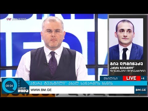 გიორგი ისაკაძის 22 თებერვლის პროლოგი