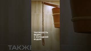 #3 Баня в загородном доме у озера в Ленобласти #загородныйдом #баня #здоровье