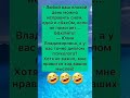#юмор #шуточное