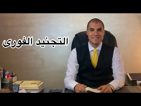 فيديو: ماذا تقصد بالمركز الفوري؟