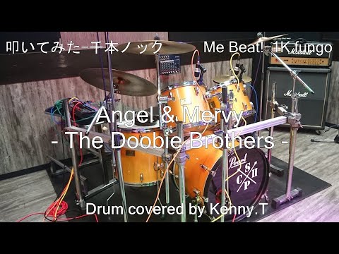 Angel & Mercy - The Doobie Brothers