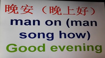 客家话3 Hakka 3 Learn Malaysian Generalised Hakka