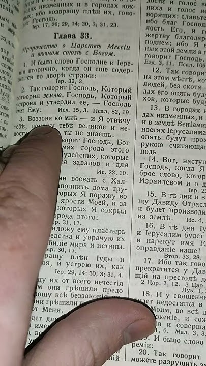 Библия на каждый день - YouTube