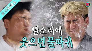 워터범 vs 水낵타운 강현석