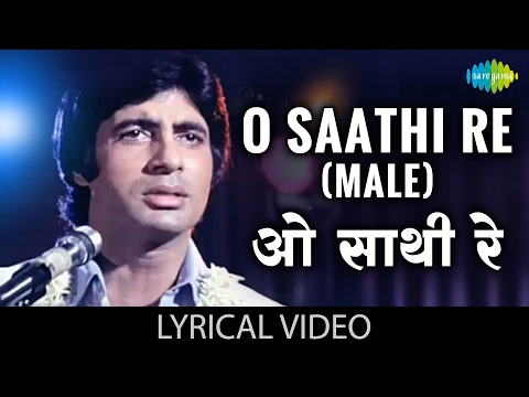 O Saathi Re (Male) with lyrics | ओ साथी रे गाने के बोल | Muqaddar ka Sikandar | Rekha/Amitabh Bachan