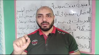 ١٤ تدريب إملاء مهم جدا | في التاء المربوطة والتاء المفتوحة| دروس في القراءة والإملاء