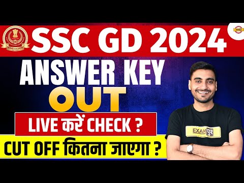 SSC GD ANSWER KEY 2024 KAISE DEKHE 