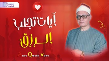 تلاوة نادرة رهيبة 🍁 الشيخ محمد أحمد شبيب , حصرياً رائعة سورة القمر | Surah Al-Qamar