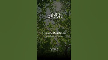 سورة ص ريلز آيات تلامس القلوب وتبعث على السكينة | Surah Sad Soul-touching Verses and Spiritual Trn