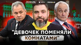 БЕЛОУСОВ СНЕСЕТ ВСЕ СХЕМЫ ШОЙГУ? ГРЯДУТ ЖЕСТКИЕ ПЕРЕМЕНЫ в Минобороны РФ