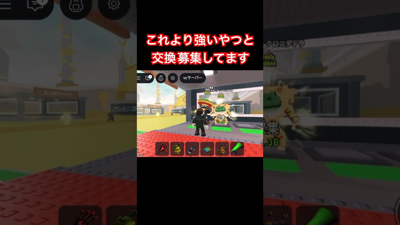 わらしべ長者 #brainrot #ブレインロット #roblox #ロブロックス #わらしべ長者