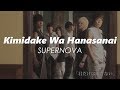 [MIRRORED DANCE] SUPERNOVA - KIMIDAKE WA HANASANAI