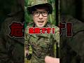 【陸上自衛隊】熟練隊員が訓練で使った最強チート技