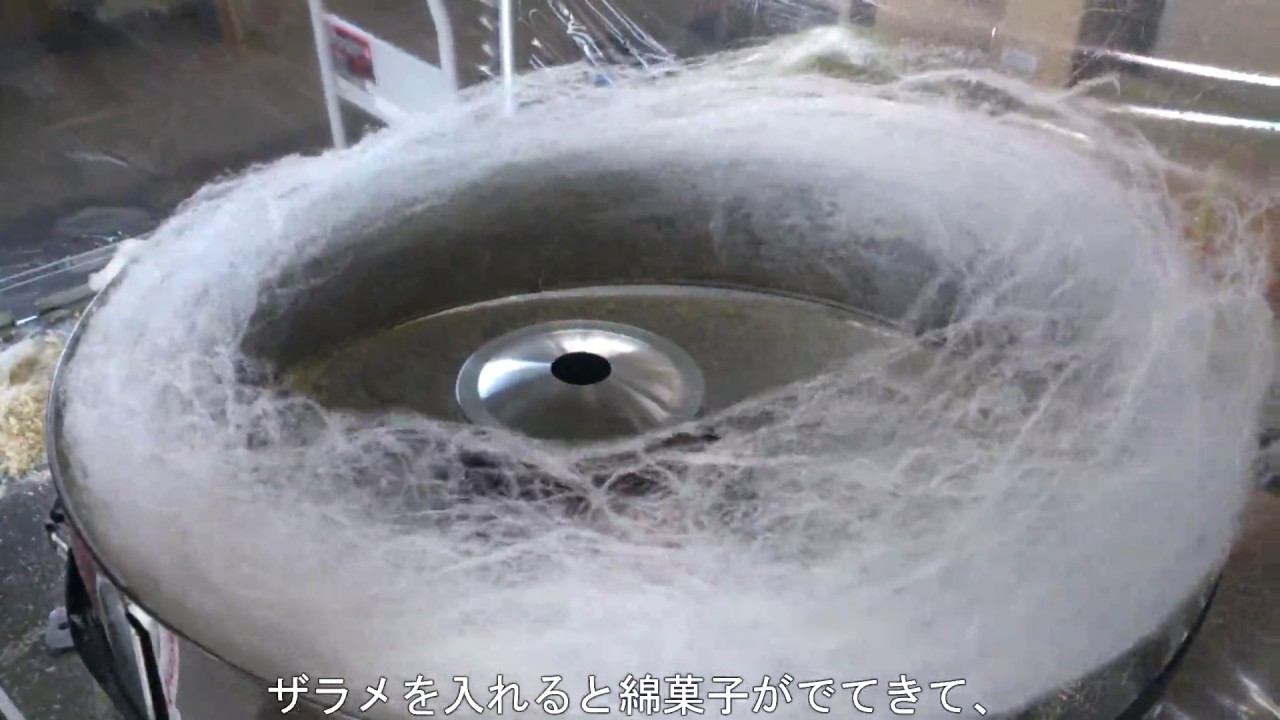 タカマチ産業　綿菓子機 業務用 わた菓子機械・わたあめ／タカマチ産業・栃木県小山市
