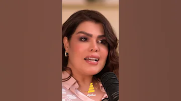 ما هو الحب في رأي الفنانة صبا إبراهيم 