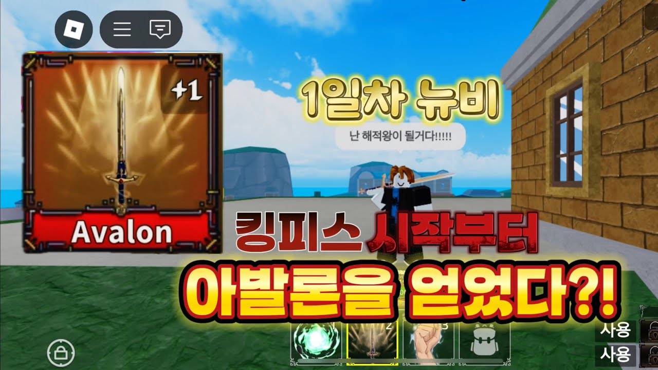 베이컨이 킹피스를 처음 시작했는데 심상치 않다?! (킹피스)