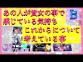 ⛩数百年続く寺の末裔が鑑定⛩【あの人が貴女の事で感じている気持ち・これからについて考えている事】❤️霊感霊視霊聴サイキックタロット占い