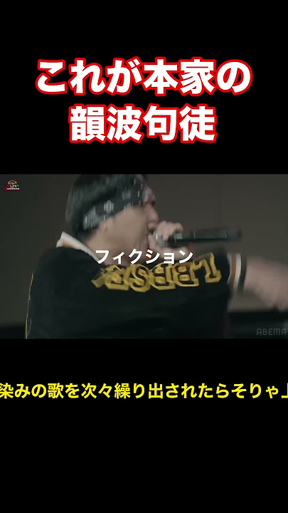 CHEHON「これが本家の韻波句徒」