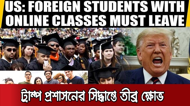 বিদেশি শিক্ষার্থী ছাড়া যুক্তরাষ্ট্রের বিশ্ববিদ্যালয়গুলোর কী হবে? | US Foreign Student VISA