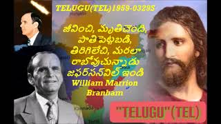 TELUGU1959-0329S జీవించి, మృతిచెంది, పాతిపెట్టబడి, తిరిగిలేచి, మరలా రాబోవుచున్నాడుజఫర్‍సన్‍విల్ ఇండి