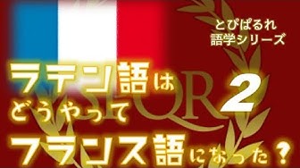 ラテン語 Youtube