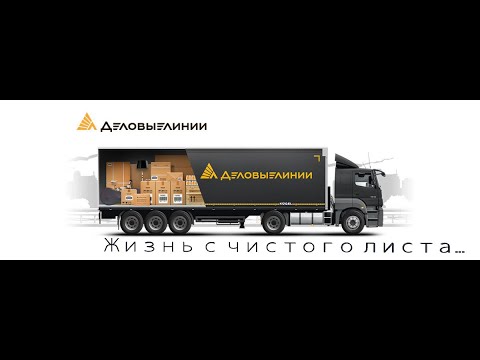 Видео: 🟢#EuroTruckSimulator2🟢 Первый кредитный тягач./#Конвой /#MOZAR5 /#Контракт/#VTC/#dl trans