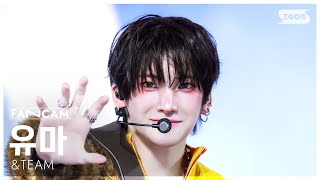 [안방1열 직캠4K] 앤팀 유마 'Lunatic' (&TEAM YUMA FanCam) @SBS Inkigayo 251116