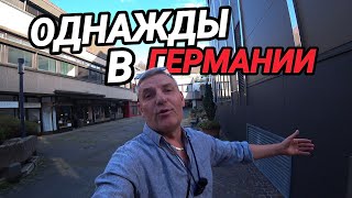 ЖИЗНЬ В ГЕРМАНИИ.  БУДУЩИЕ ЗВЁЗДЫ. ГАРАЖ МЕСТО ТЕПЛИЦ. ОТВЕТЫ НА ВОПРОСЫ.