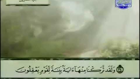 المصحف المرتل الشيخ عبد الباسط عبد الصمد   نسخة قناة المجد سورة 29  العنكبوت