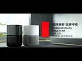 日本東芝TOSHIBA PUREGO UV抗菌除臭空氣清淨機(適用5-8坪) CAF-A400TW(H) product youtube thumbnail