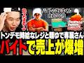 トンデモ時給なレジと麵ゆでバイトを雇い、不安がありつつも営業し売上を伸ばすおぼ【Japanese Ramen Simulator】