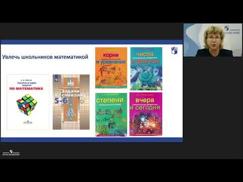 Как увлечь математикой учеников 5-6 классов?