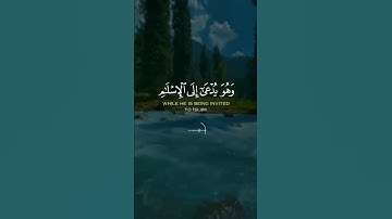 (ومن أظلم ممن افترى على الله الكذب ) القارئ : اسلام صبحي