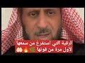 الرقية التي استفرغ من سمعها لأول مرة من قوتها رقية الشيخ فهد القرني الشاملة الرقية التي استفرغ من سمعها لأول مرة من قوتها رقية الشيخ فهد القرني الشاملة