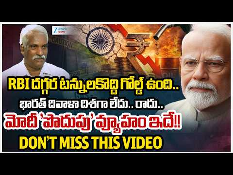 BJP Prakash Reddy Interesting Comments | RBI | Gold | PM Modi’s Austerity Drive!! | #dna | ZEE News - ZEE24TELUGUNEWS