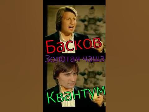 КВАНТУМ ПОЕТ ЗОЛОТАЯ ЧАША, КВАНТУМ СПЕЛ, УГАР, СМЕШНЫЕ МОМЕНТЫ, НАРЕЗКИ ...