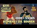 Bombayi Da Binner | Epi 24 | One Man Show | Arpith Indravadan